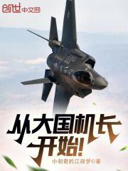 让你复读战高四，你捡漏成空军？